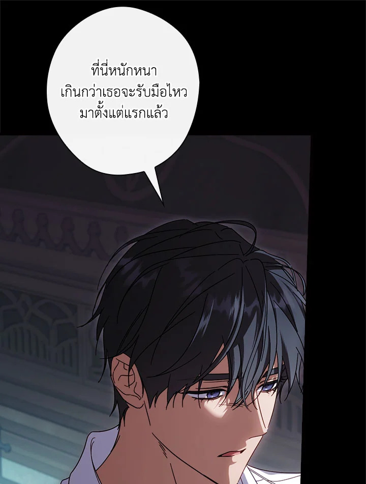 How to Get My Husband on My Side 89 013