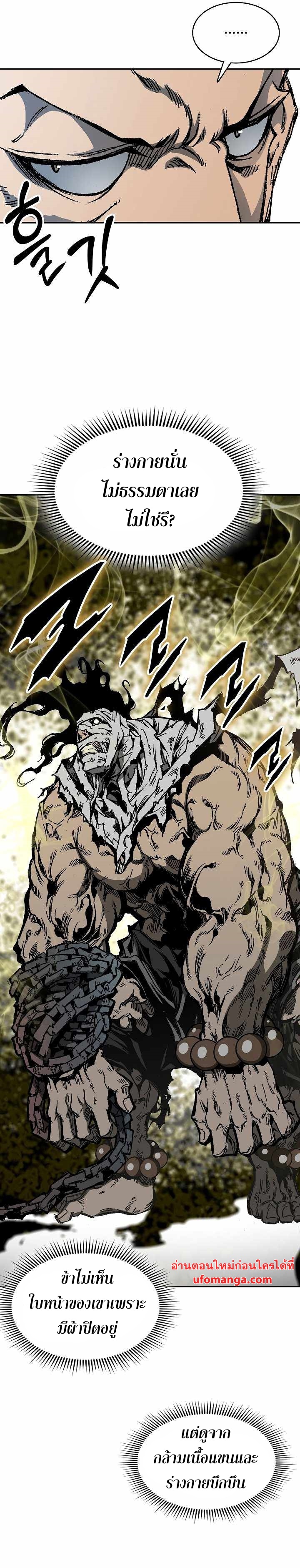 Memoir of the God of War 151 20