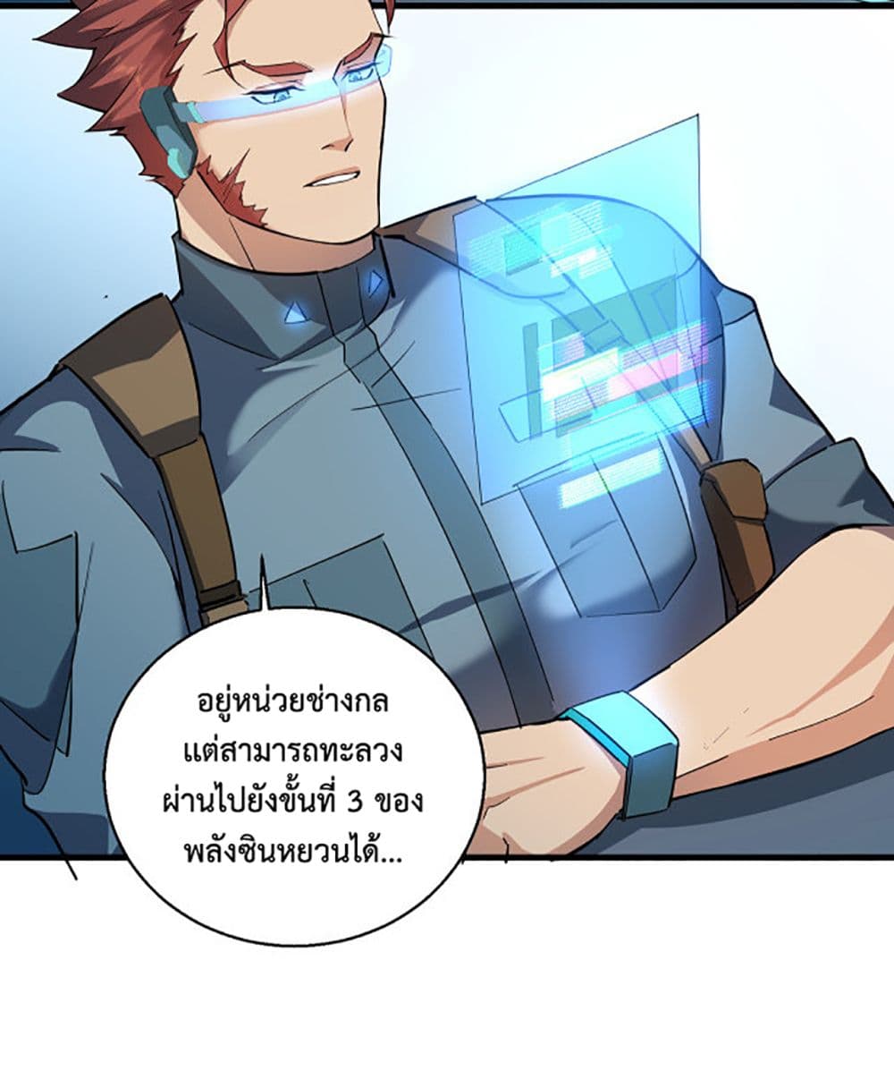 A Powerful Hidden Character à¸•à¸­à¸™à¸—à¸µà¹ˆ 2 (51)