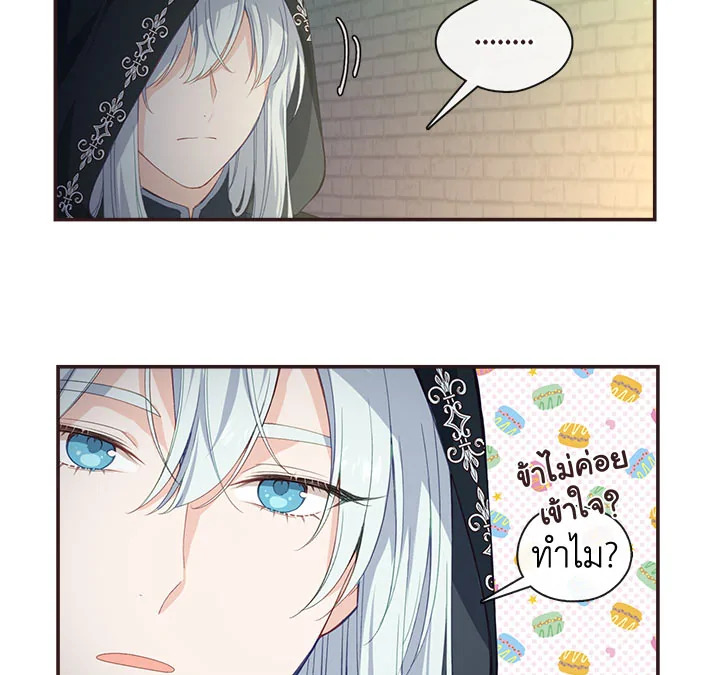 Beware the Villainess! 11 36