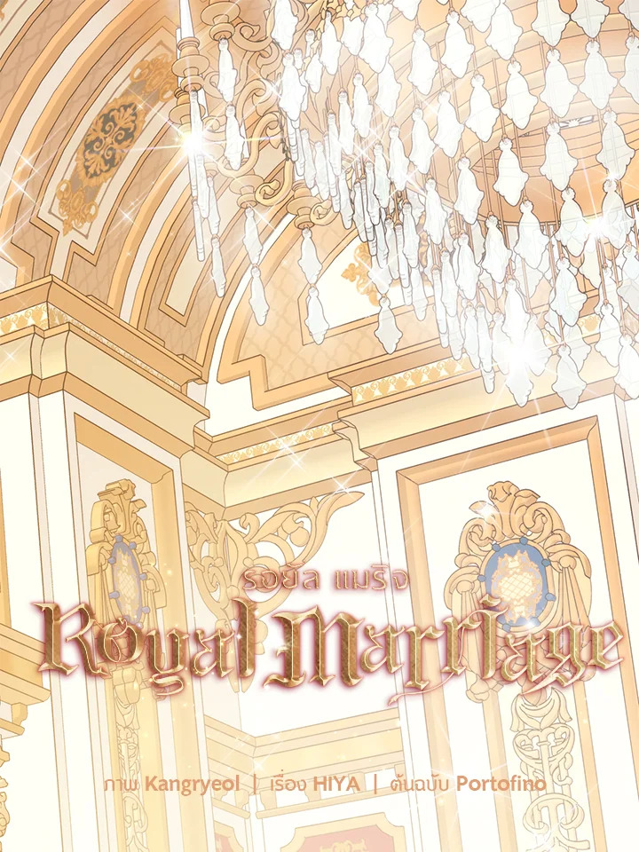 Royal Marriage 62 001