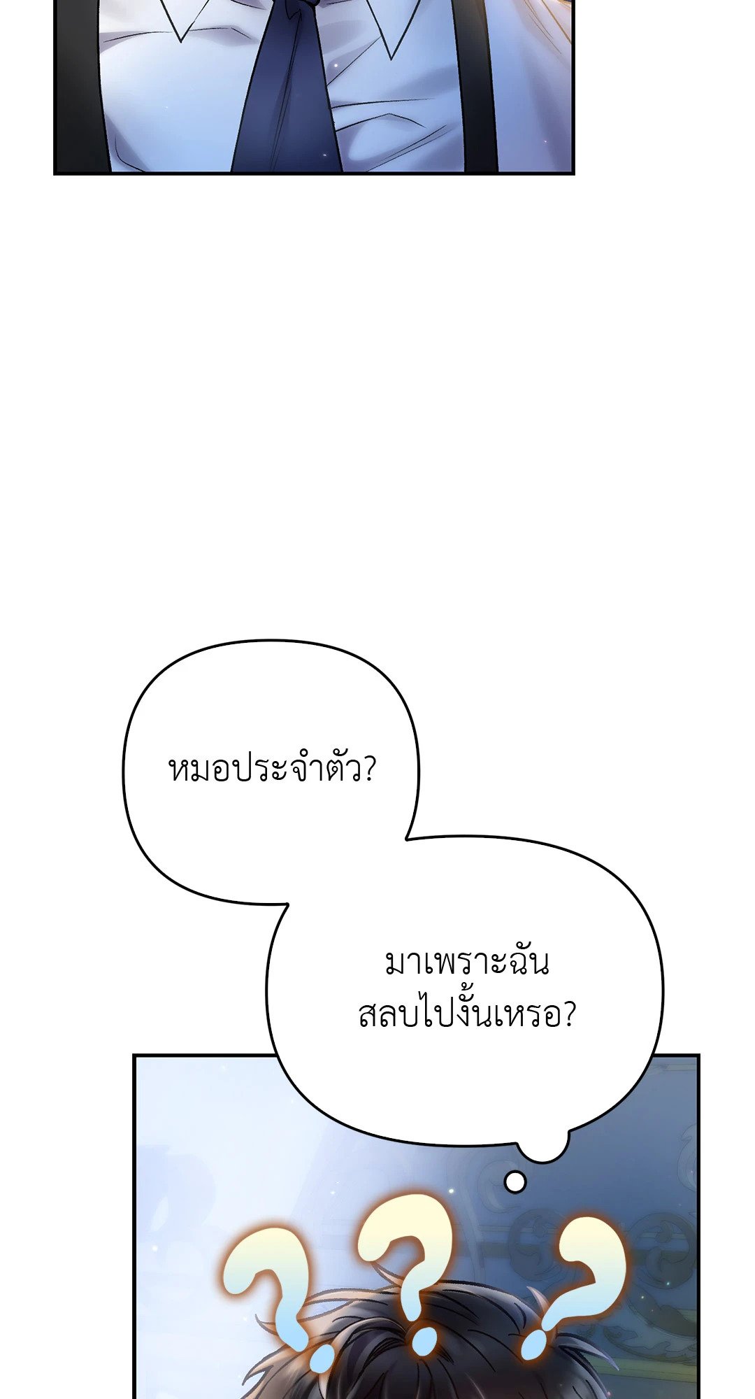 Sugar Rain 31 17