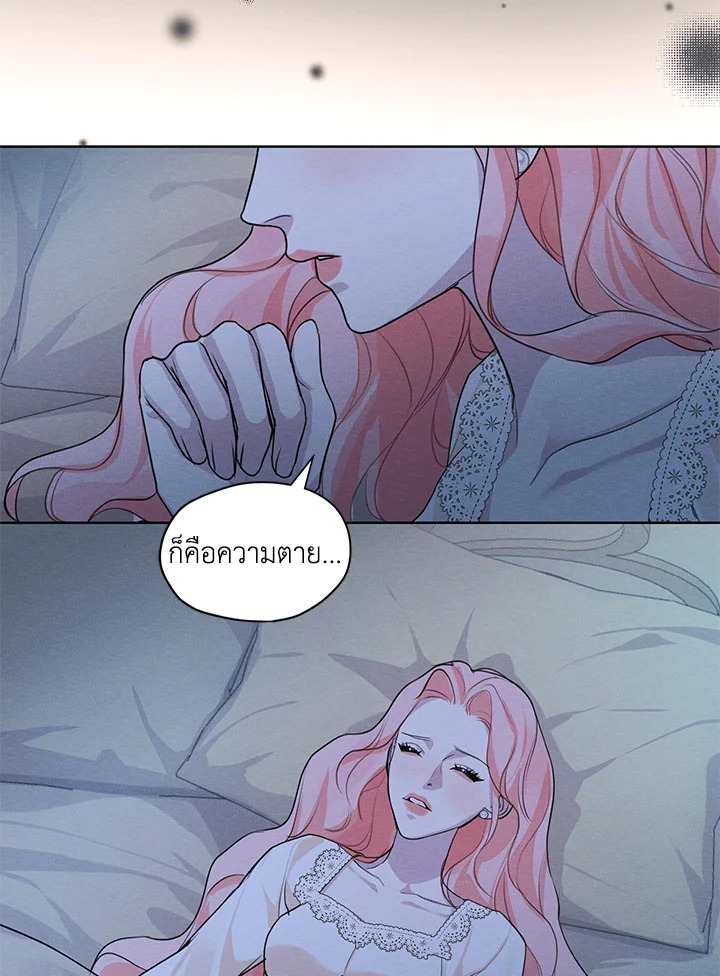 I am the Male Lead’s Ex Girlfriend 24 58