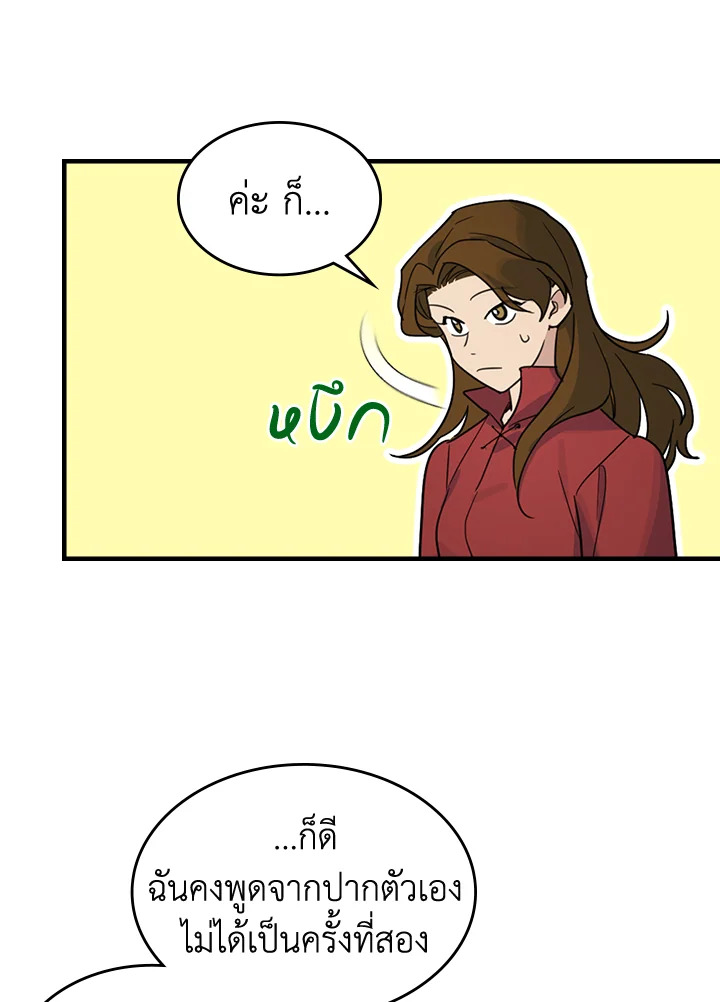 The Lady and The Beast 91 32