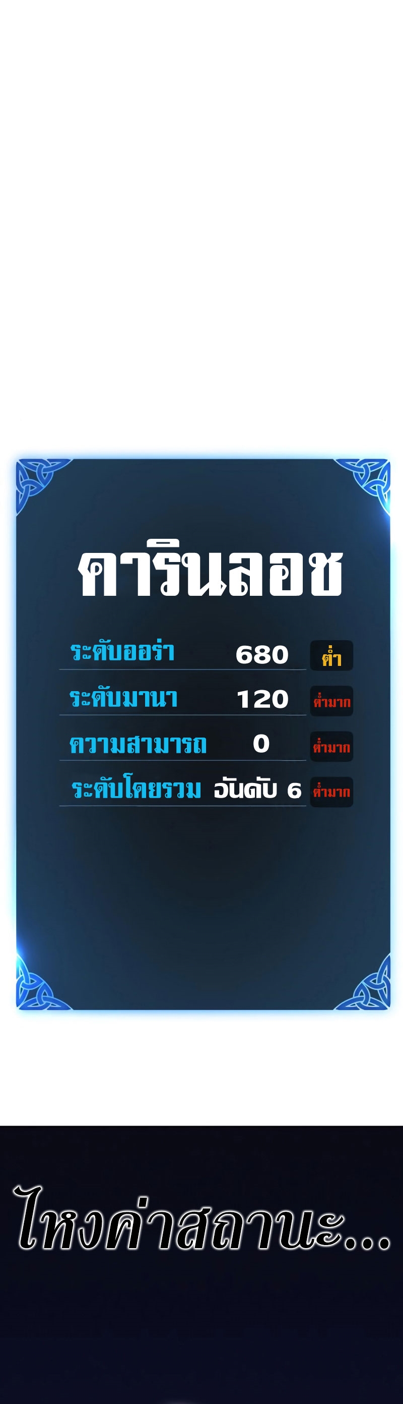 i killed an academy player 4.47