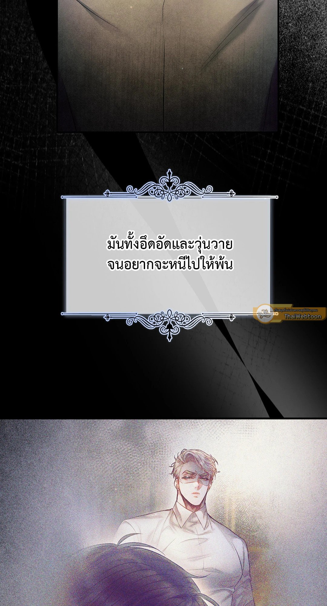 Sugar Rain 35 51