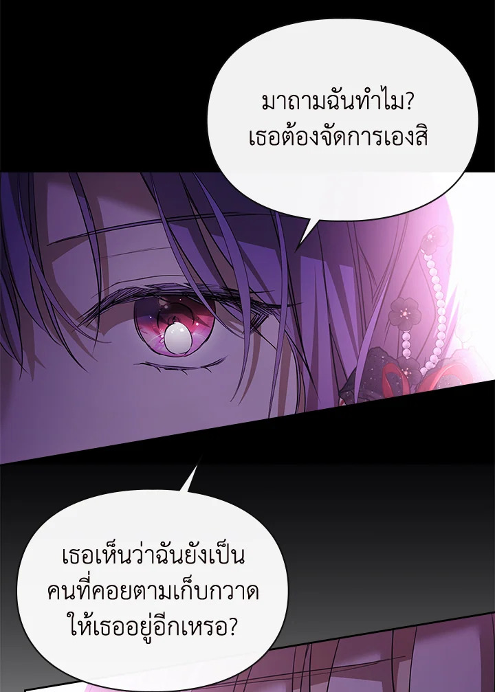 เมื่อนางเอกเล่นชู้กับคู่หมั้นฉัน 22 021