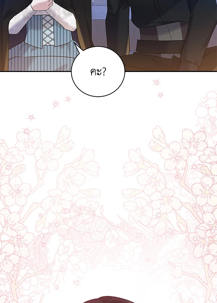 Please Support My Revenge 40 066