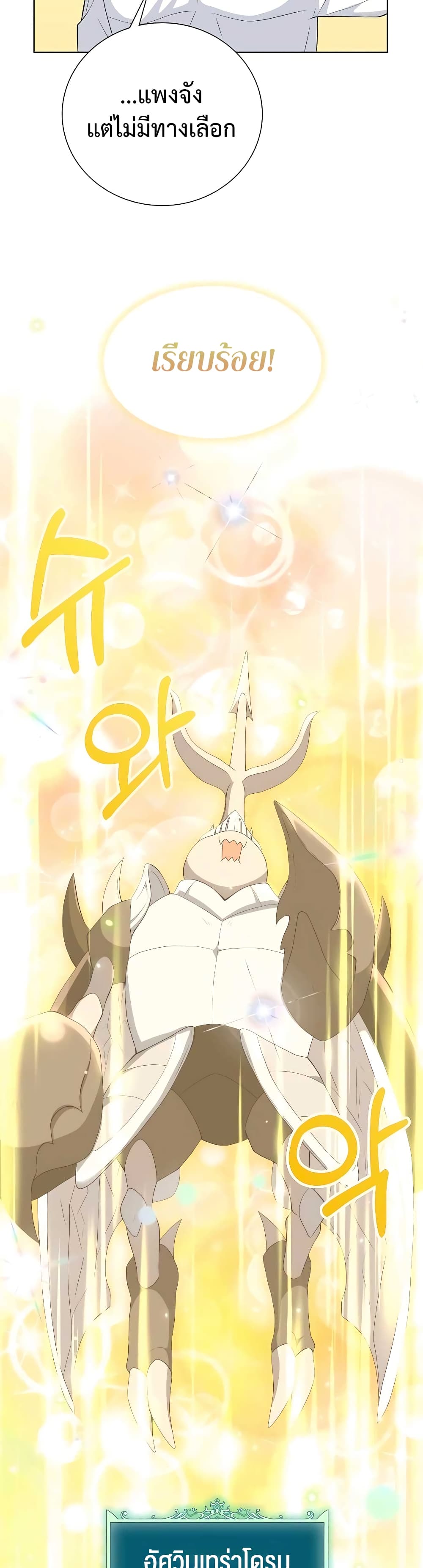 Hunter Worldâ€™s Gardener 12 43