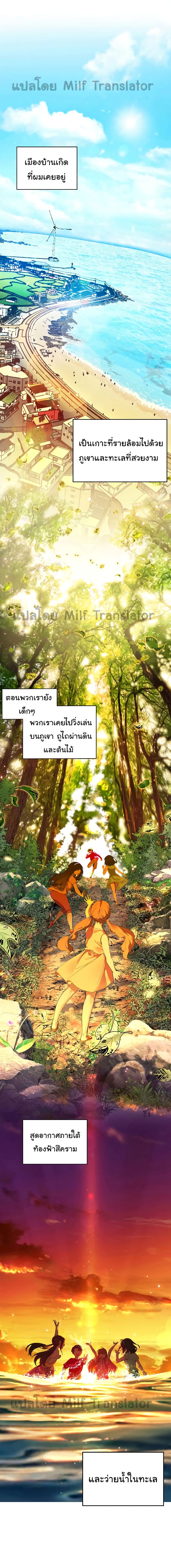 Childhood Bride เธ•เธญเธเธ—เธตเน 1 (1)