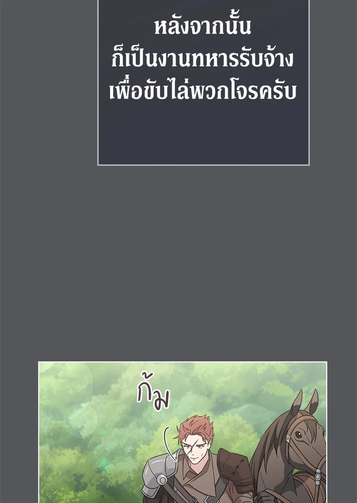 Marriage of Convenience 83 090