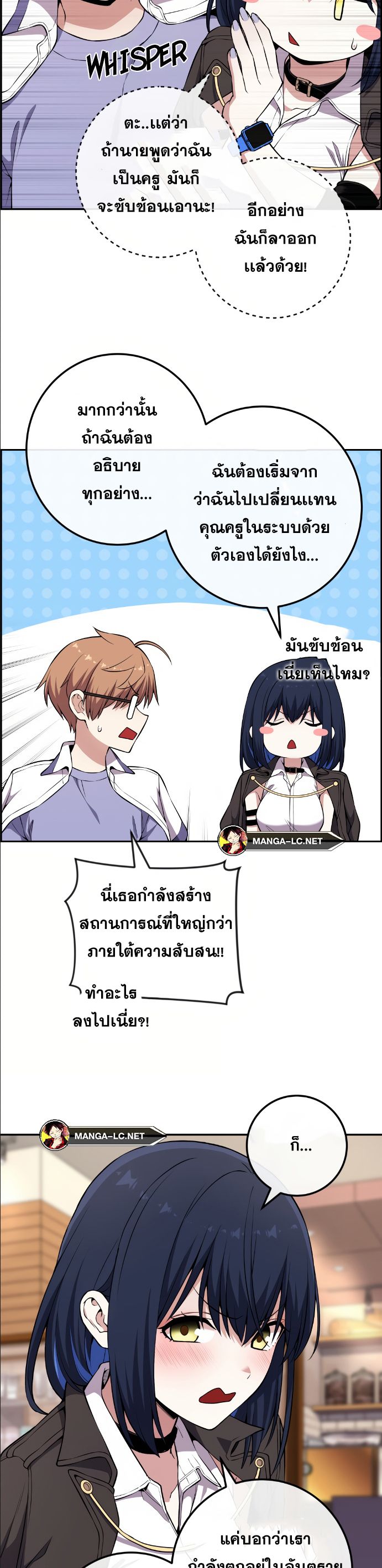 Webtoon Character Na Kang Lim ตอนที่ 139 (6)