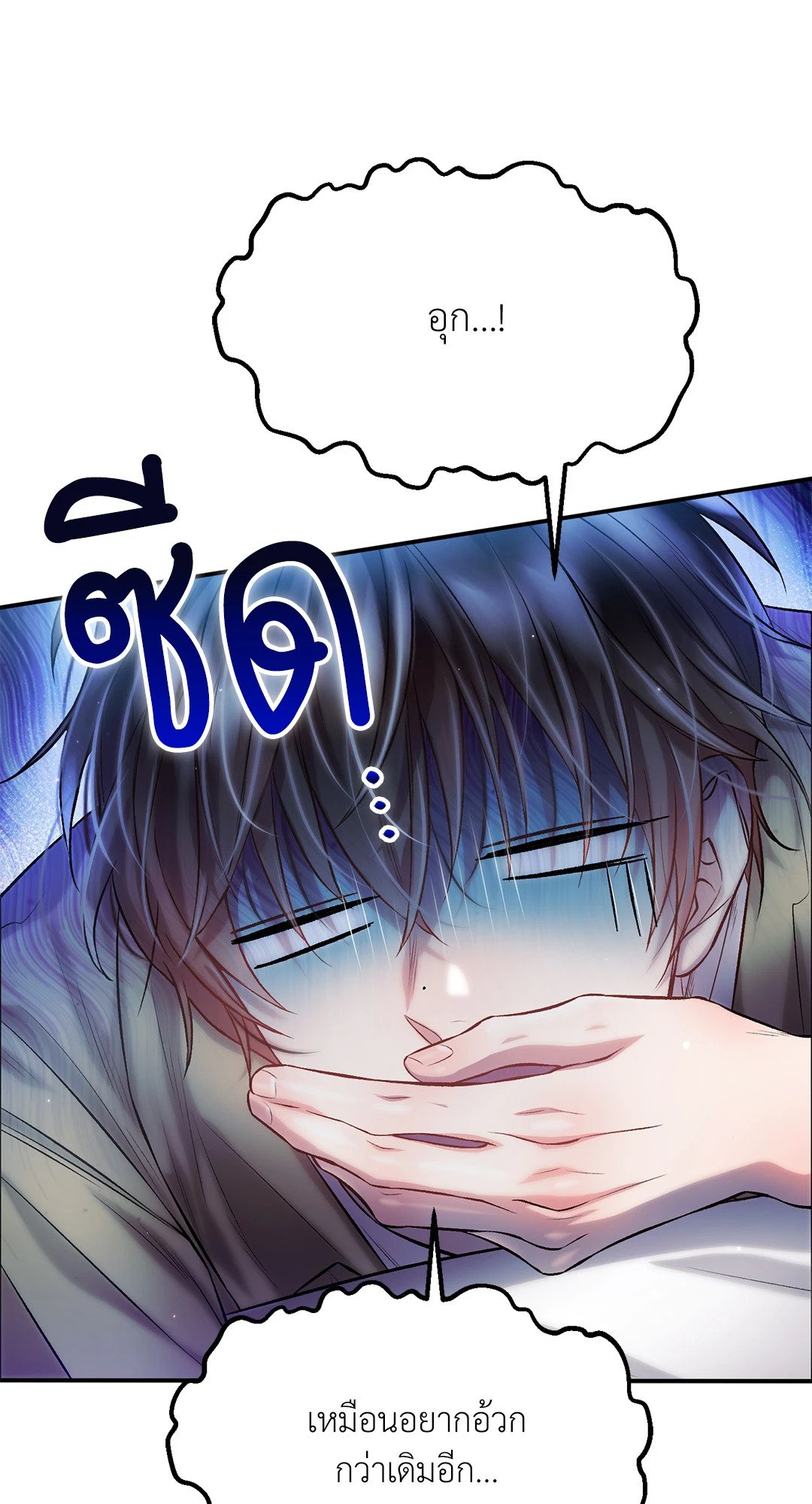 Sugar Rain 34 70