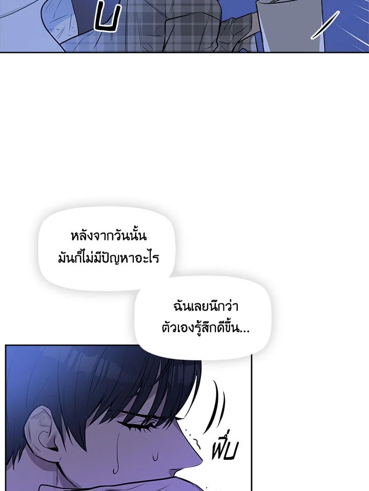 Kiss Me Liar 7 05