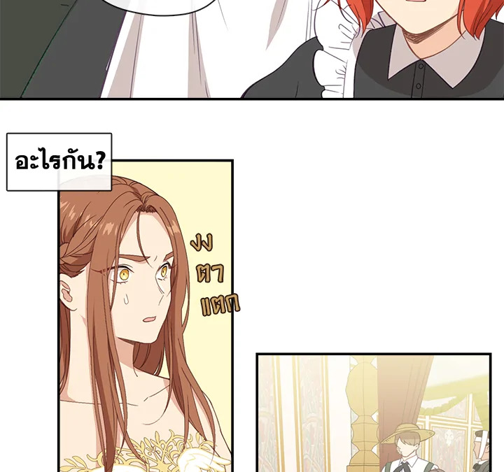 Beware the Villainess! 21 073