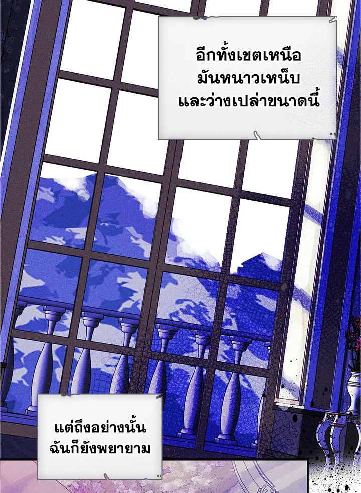 I Became the Male Lead’s Female Friend 19 16