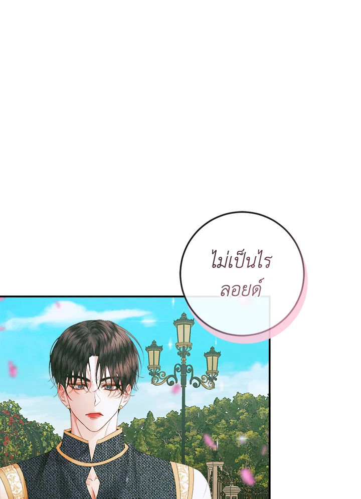 Becoming the Villain’s Family 92 028