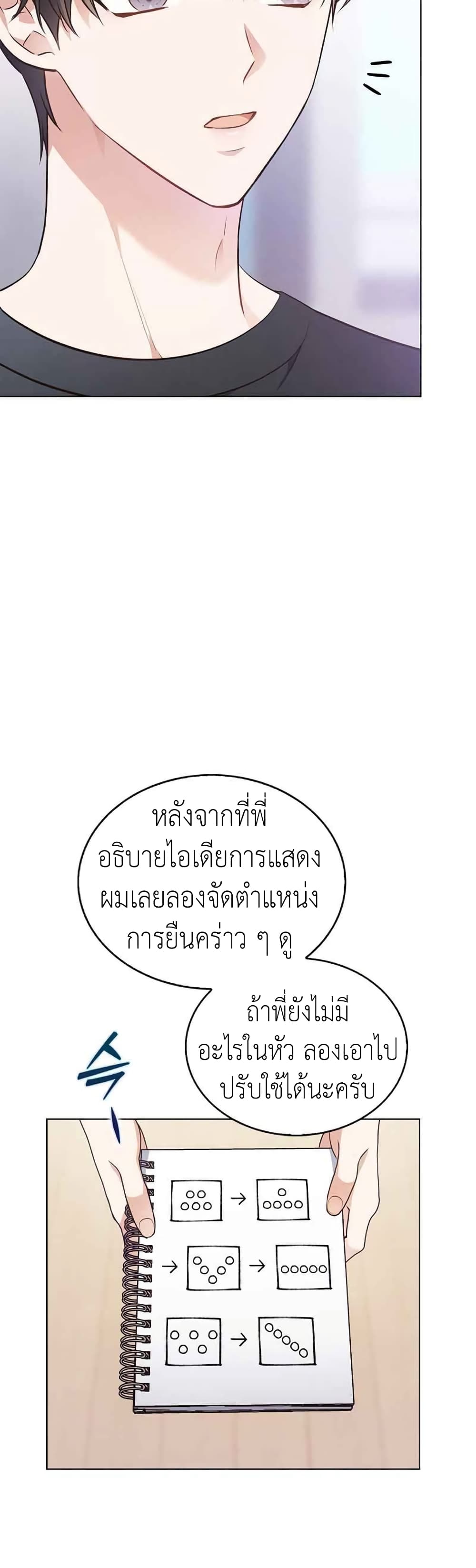 In This Life, The Greatest Star In The Universe 6 39