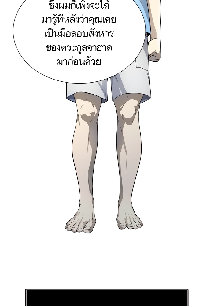 Tower of God เธ•เธญเธเธ—เธตเน 554 014