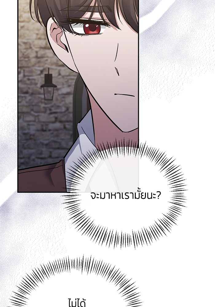 The Grand Duchess of the North Was Secretly a Villainess 20 17