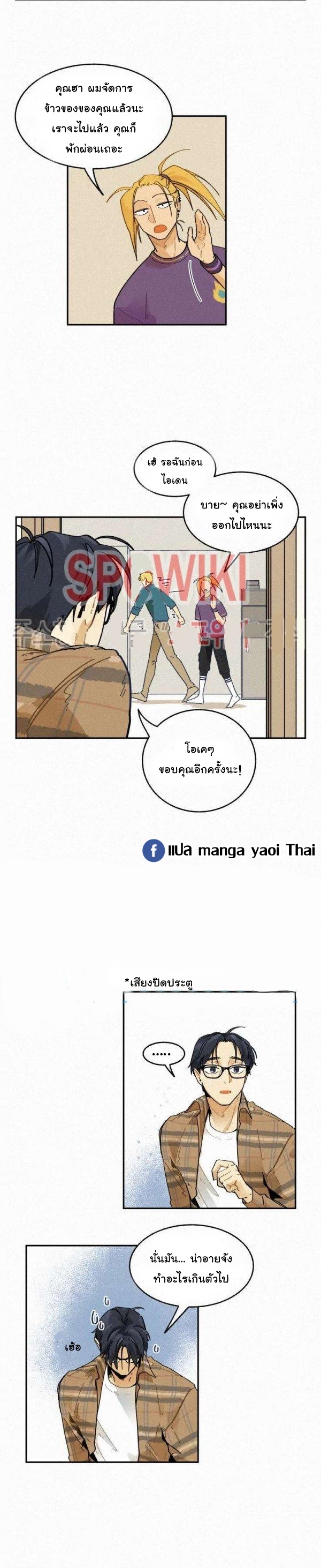 ผู้ช่วยผู้จัดการฮา 18 10