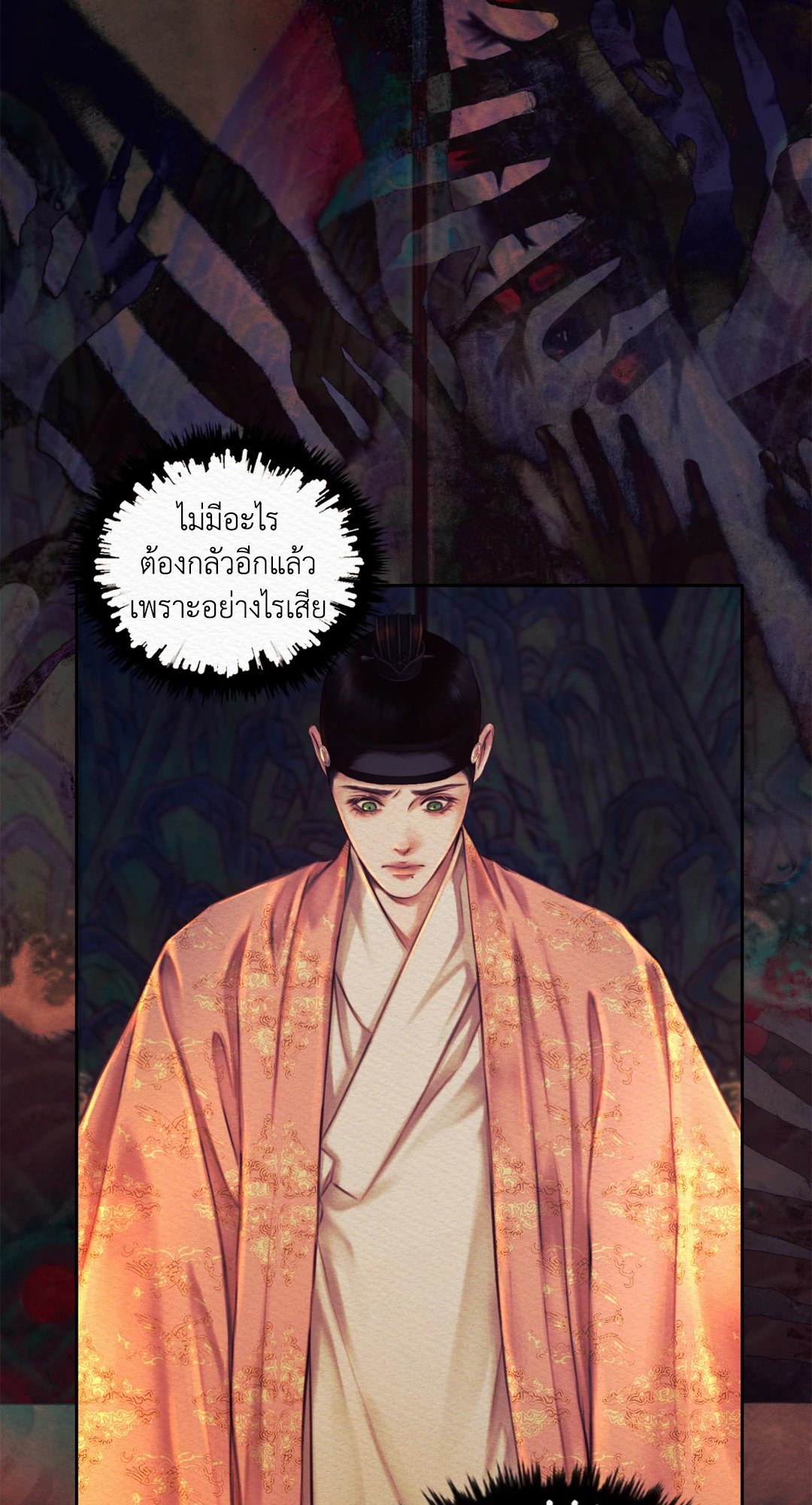Night Song 23 12