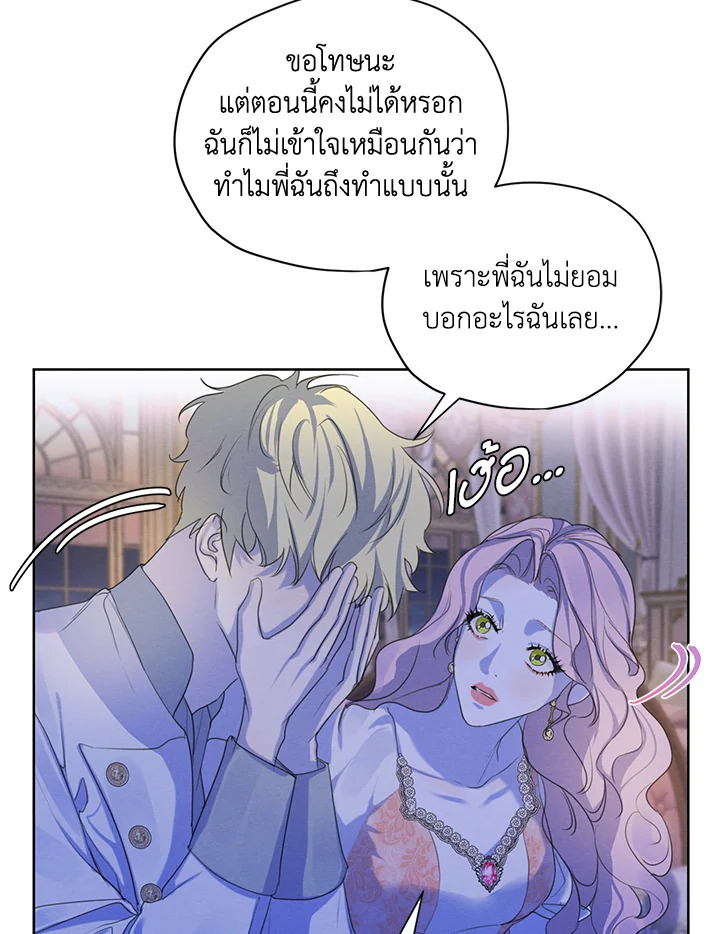 I am the Male Lead’s Ex Girlfriend 58 013