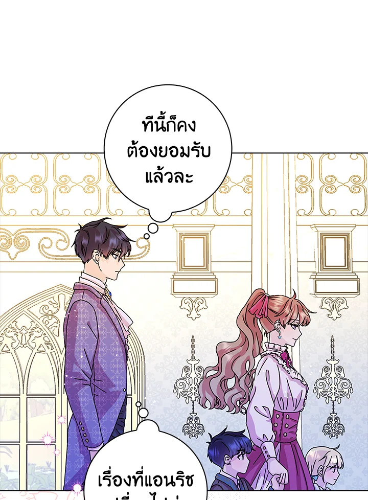 When I Quit Being A Wicked Mother 10 80