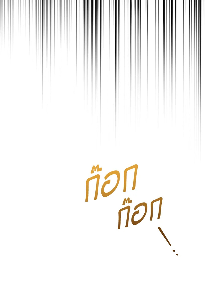 I Plan To Become The Master Of A Stolen Family 8 090