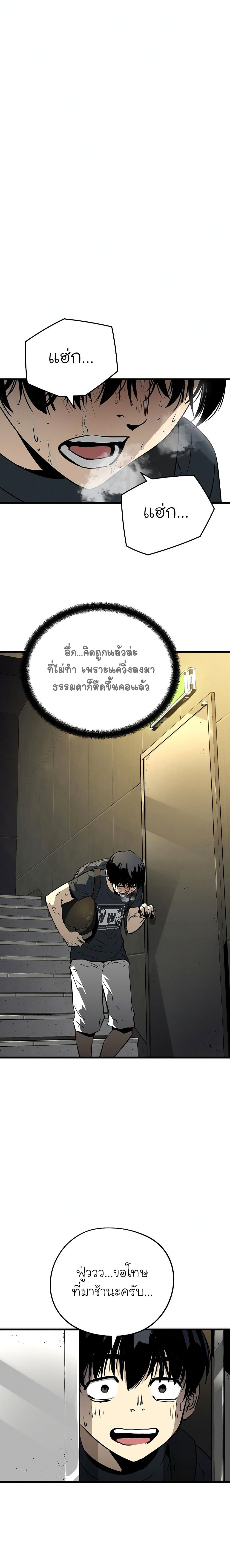 The Breaker 3 Eternal Force à¸•à¸­à¸™à¸—à¸µà¹ˆ 7 (33)