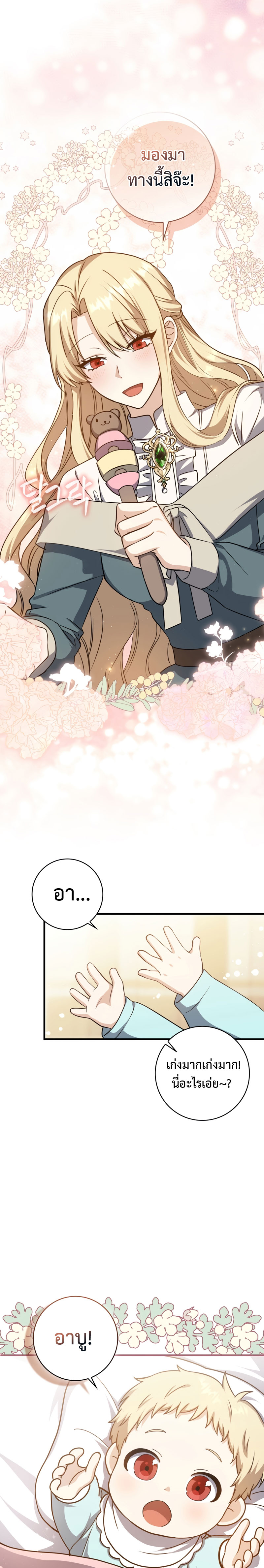 Genius Swordsman 1 (29)