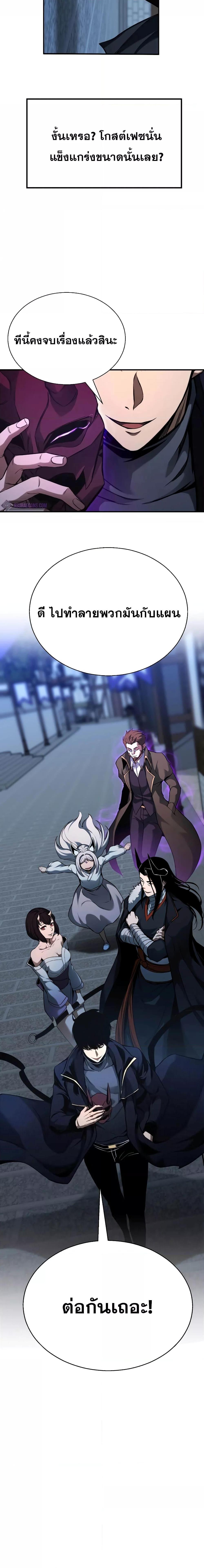 Absolute Necromancer ตอนที่ 42 (14)