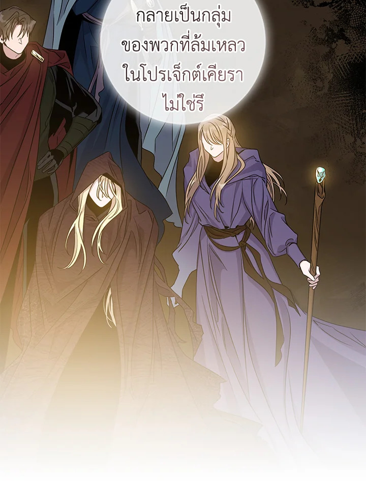 The Taming of the Tyrant 73 18