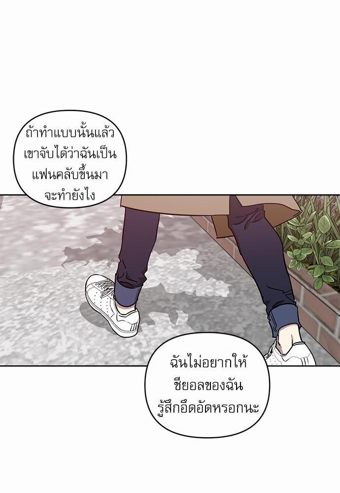ติดกับหัวใจไอดอลที่รัก2 58