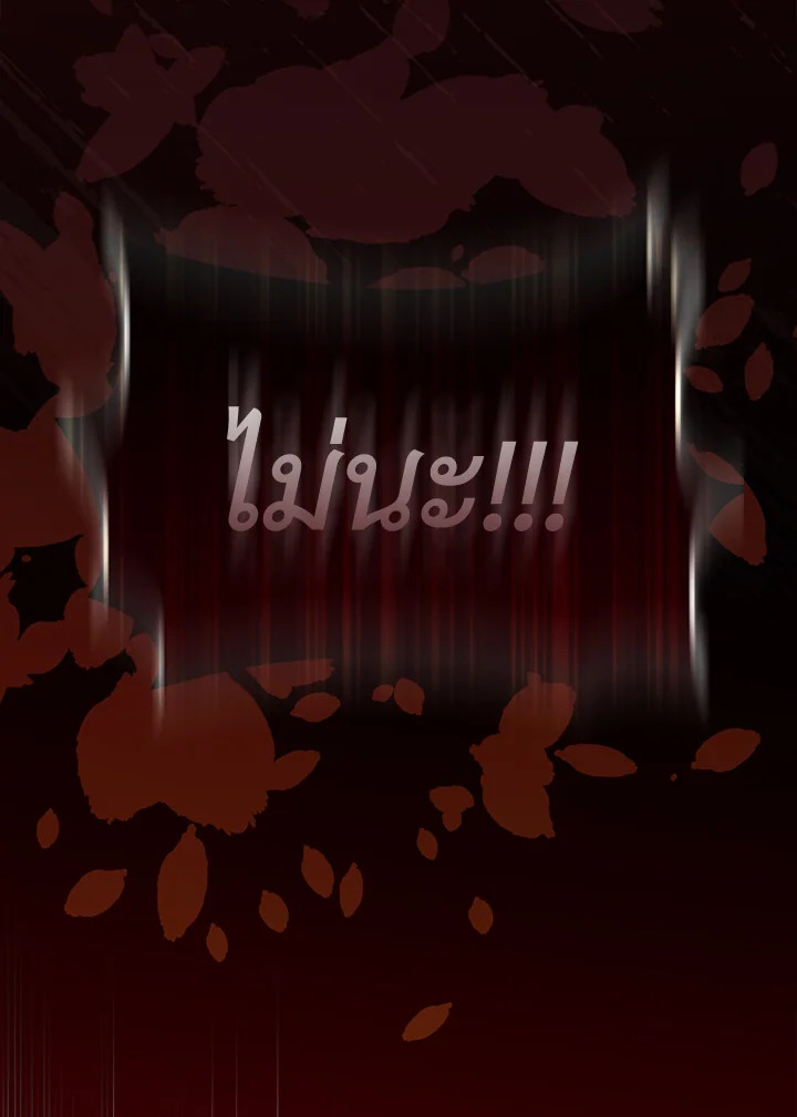 So I Married An Abandoned Crown Prince 1 018