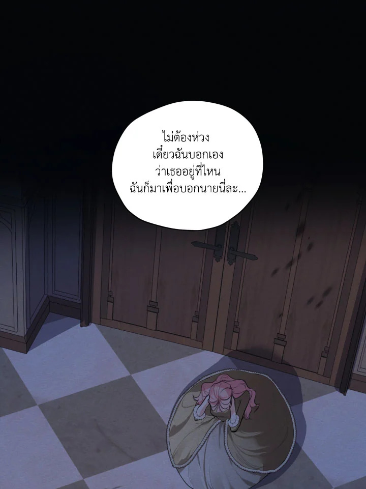 I am the Male Lead’s Ex Girlfriend 75 118