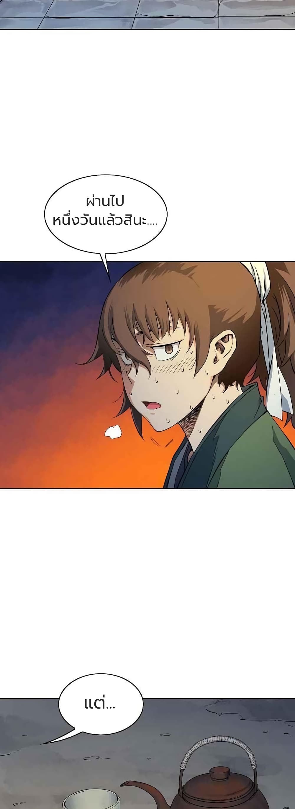 The Scholar Warrior เธ•เธญเธเธ—เธตเน 24 (17)