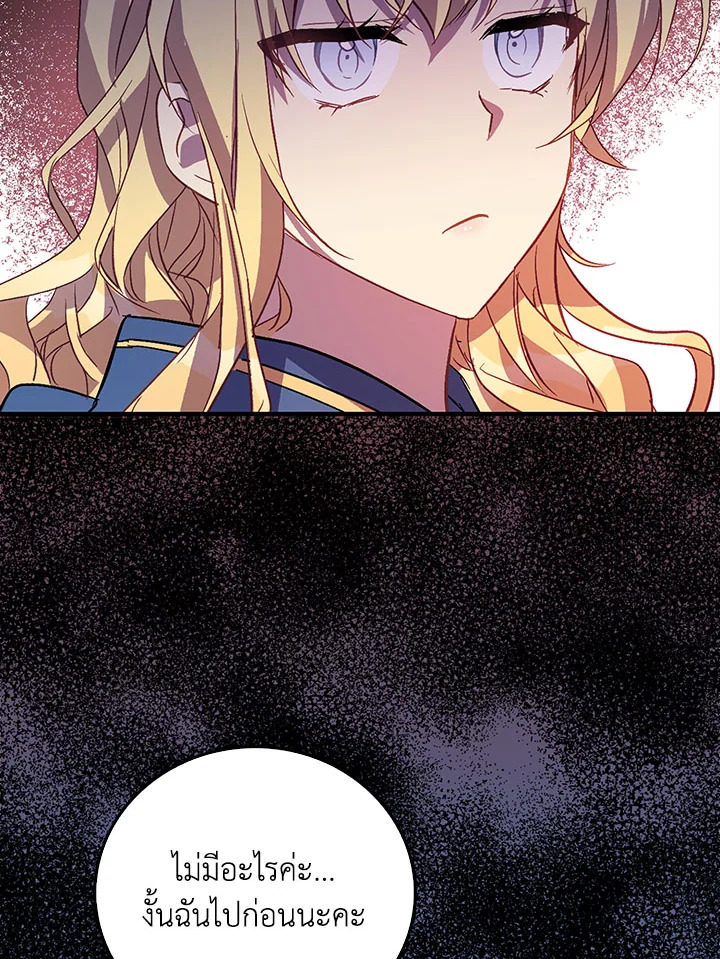 The Beloved Fake Saint 28 044