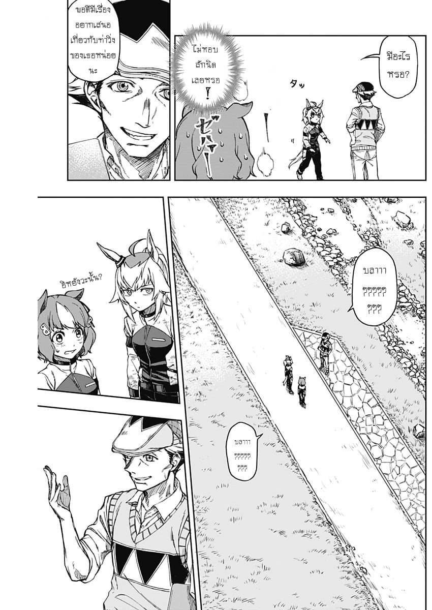 Uma Musume Cinderella Gray 1 (72)