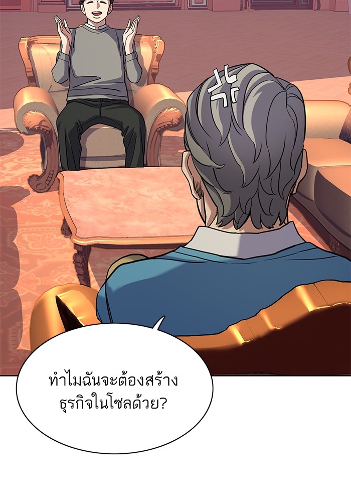 The Chaebeolâ€™s Youngest Son 61 052