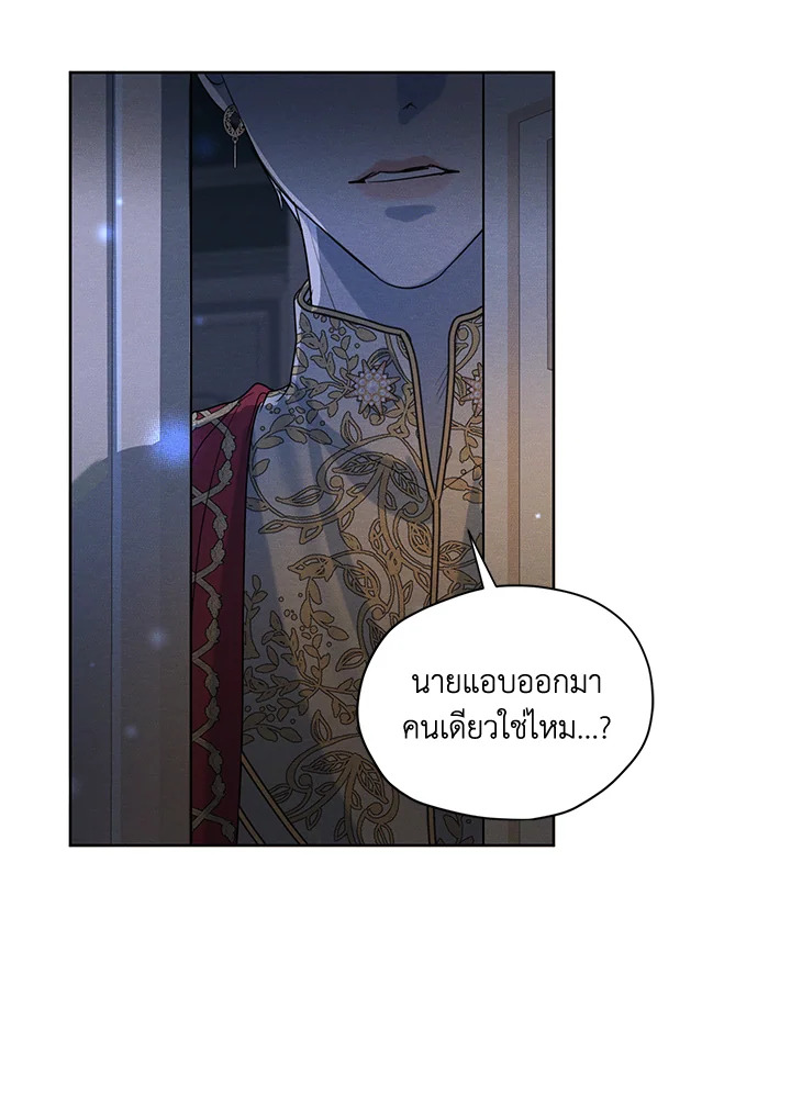 I am the Male Lead’s Ex Girlfriend 47 79