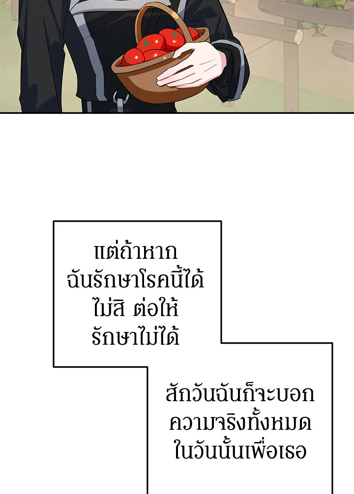 A Divorced Evil Lady Bakes Cakes 10 27