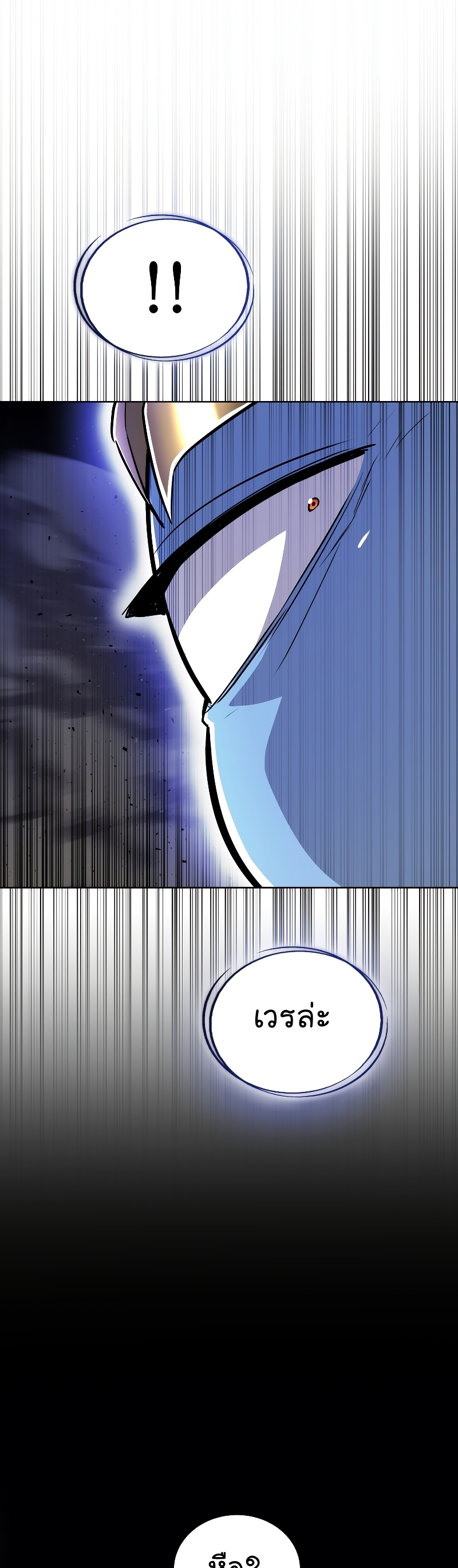 Overpower Sword Manga Wei 81 (39)