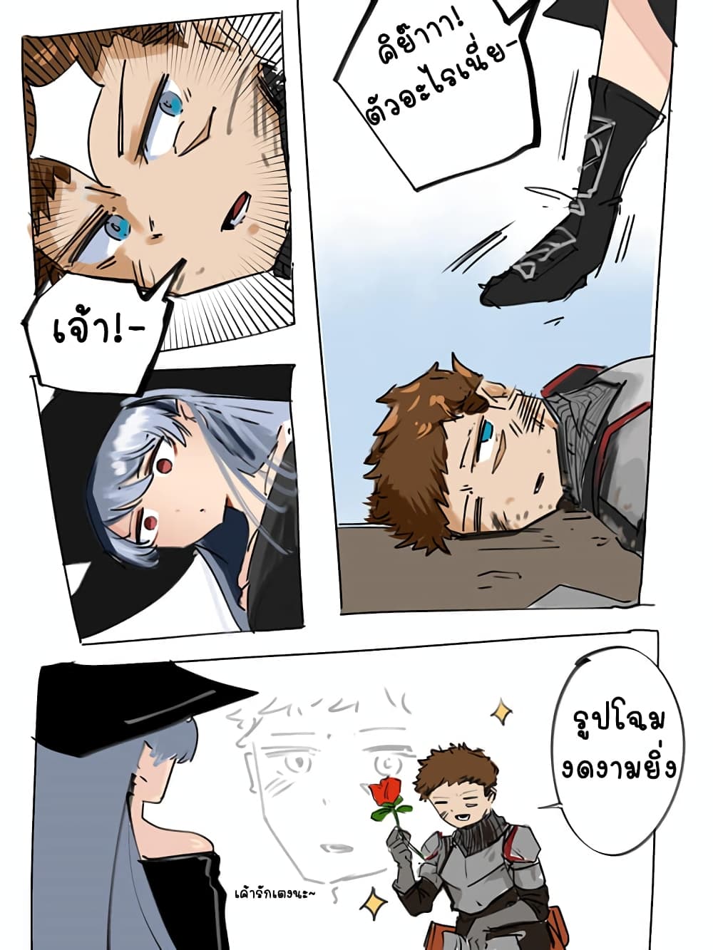 The Witch and the Knight ตอนที่ 1 (2)