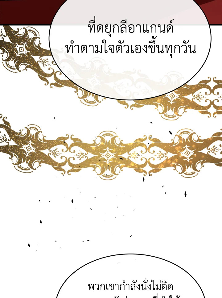 The Villainess Lives Twice 97 100