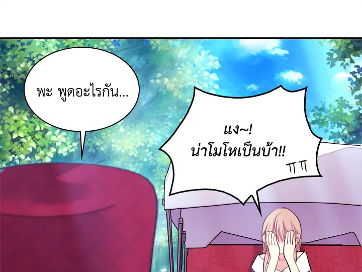 Daisy How to Become the Duke’s Fiance 8 06