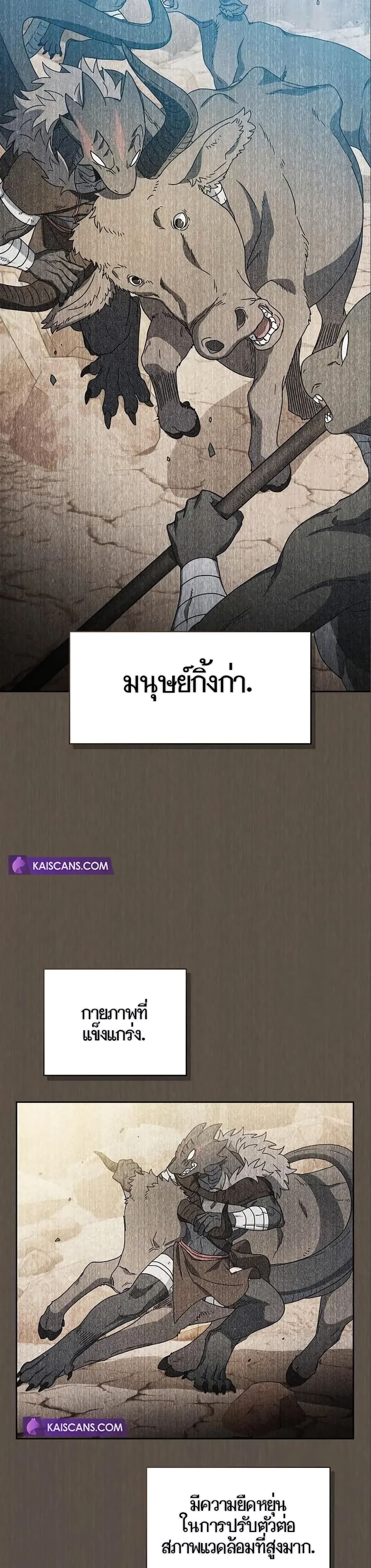 The Nebula’s Civilization ตอนที่ 9 (8)