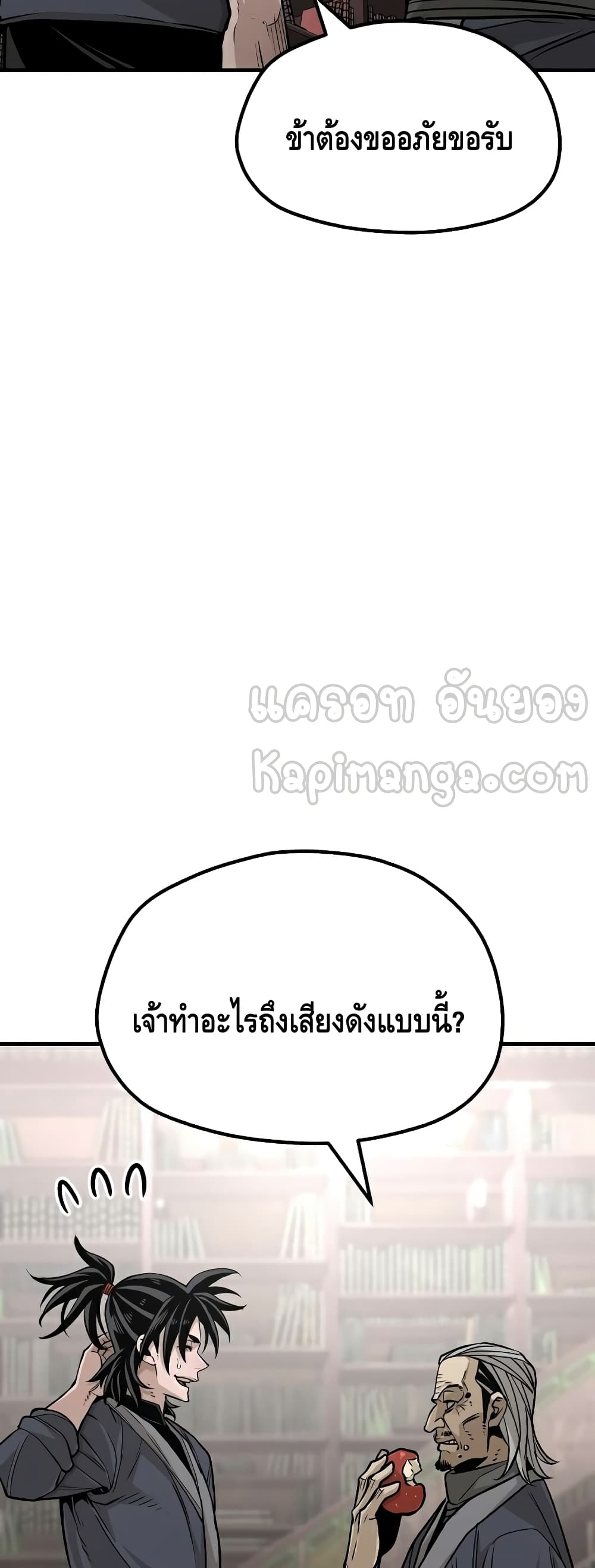 Heavenly Demon Cultivation Simulation à¸•à¸­à¸™à¸—à¸µà¹ˆ 26 (16)