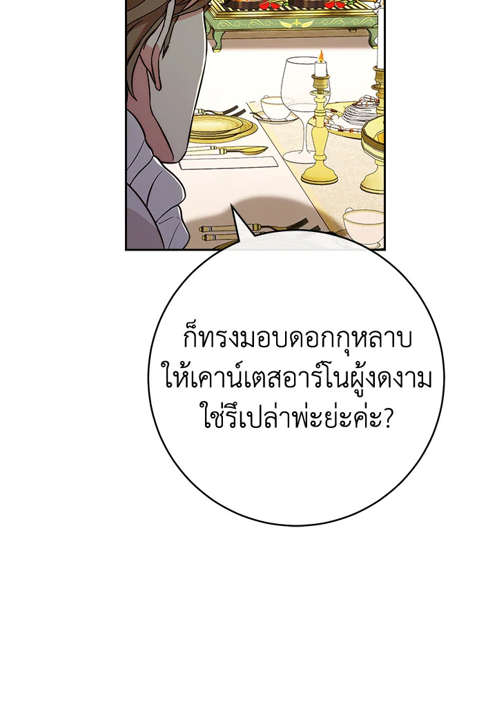 Marriage of Convenience 50 107