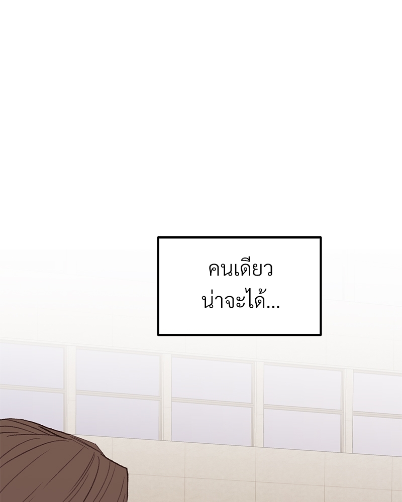 เขตห้ามรักฉบับเบต้า 31 052